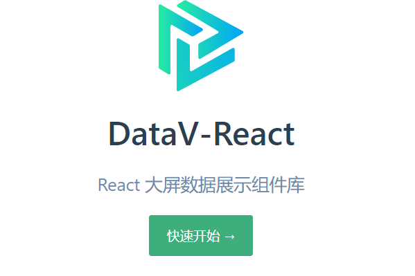 React 大屏数据展示组件库